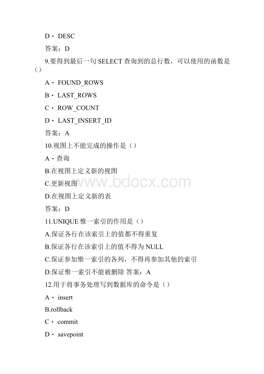 MySQL数据库考试试题与答案.docx_第3页