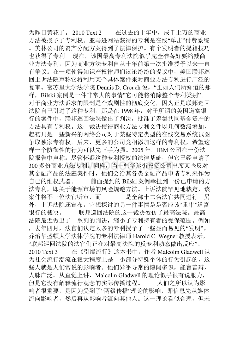 考研英语阅读真题正文全文翻译.docx_第2页