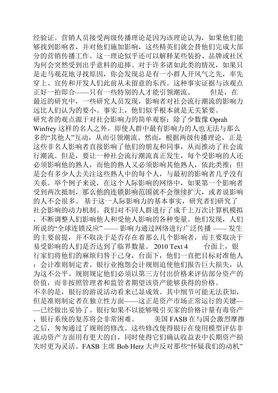 考研英语阅读真题正文全文翻译.docx_第3页