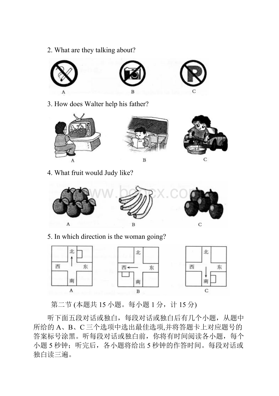 达州英语中考试题.docx_第2页