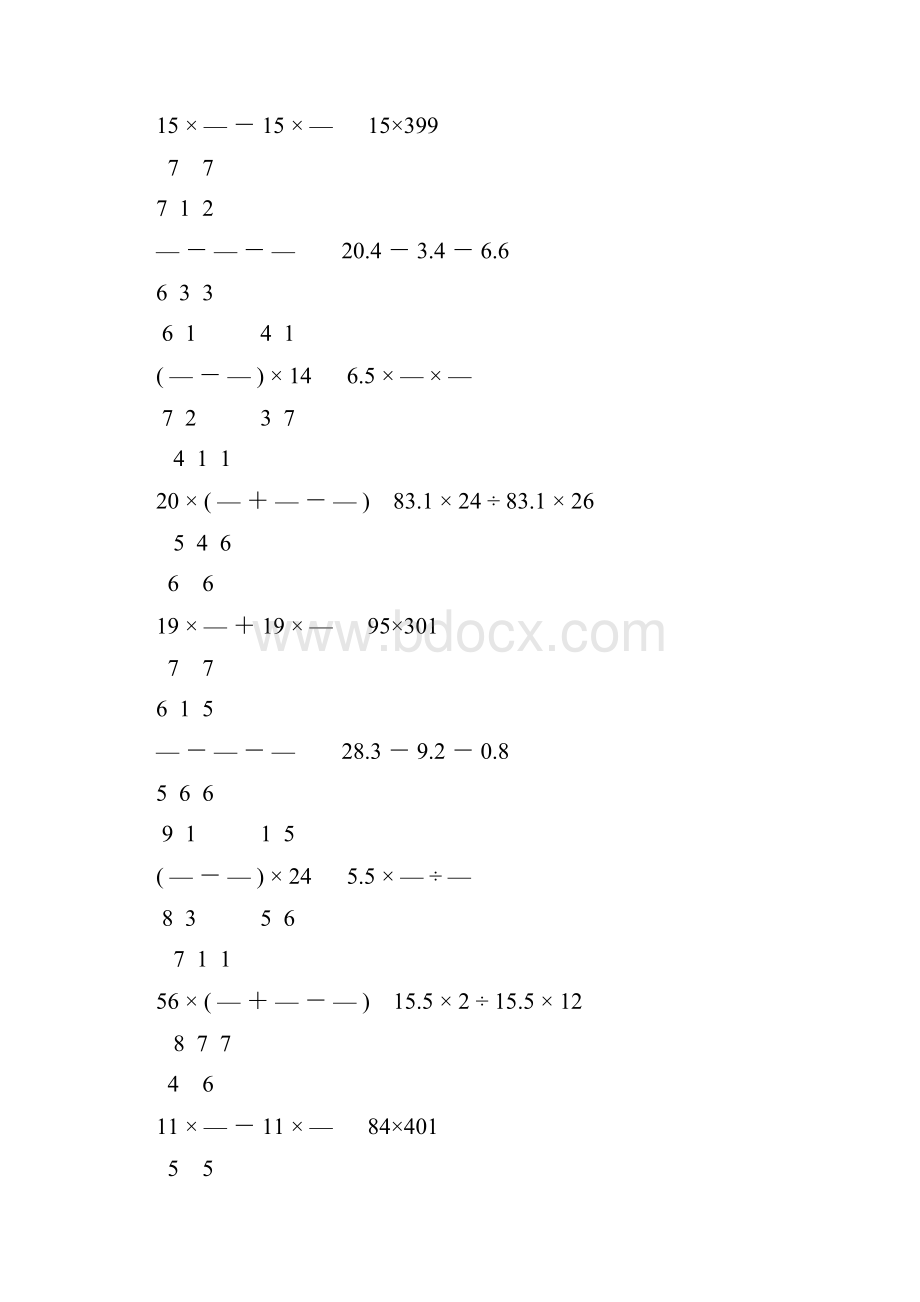 人教版小学六年级数学下册计算题专项训练74.docx_第3页