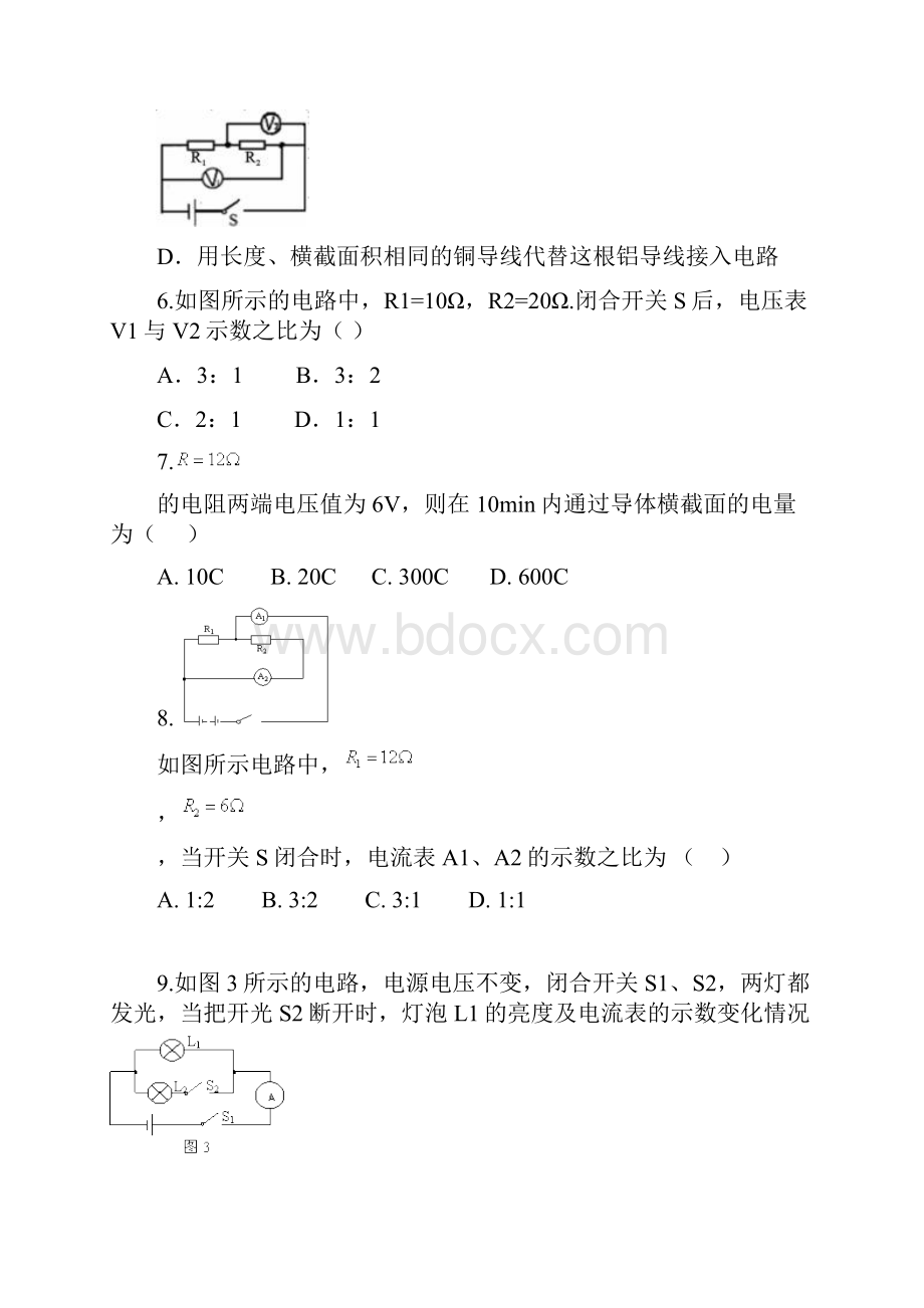 电学竞赛100道解析.docx_第2页