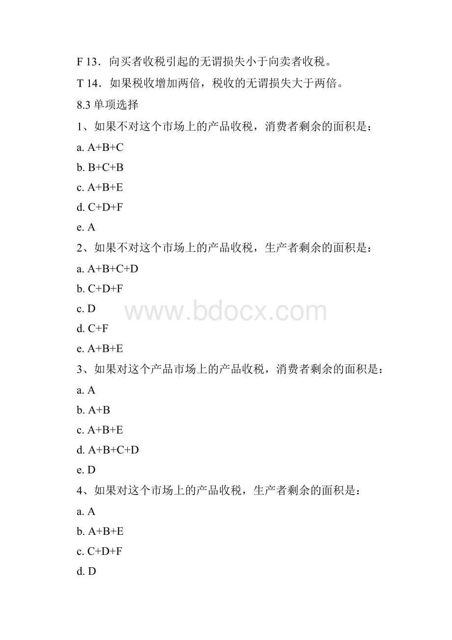 微观经济学习题第89章.docx_第2页