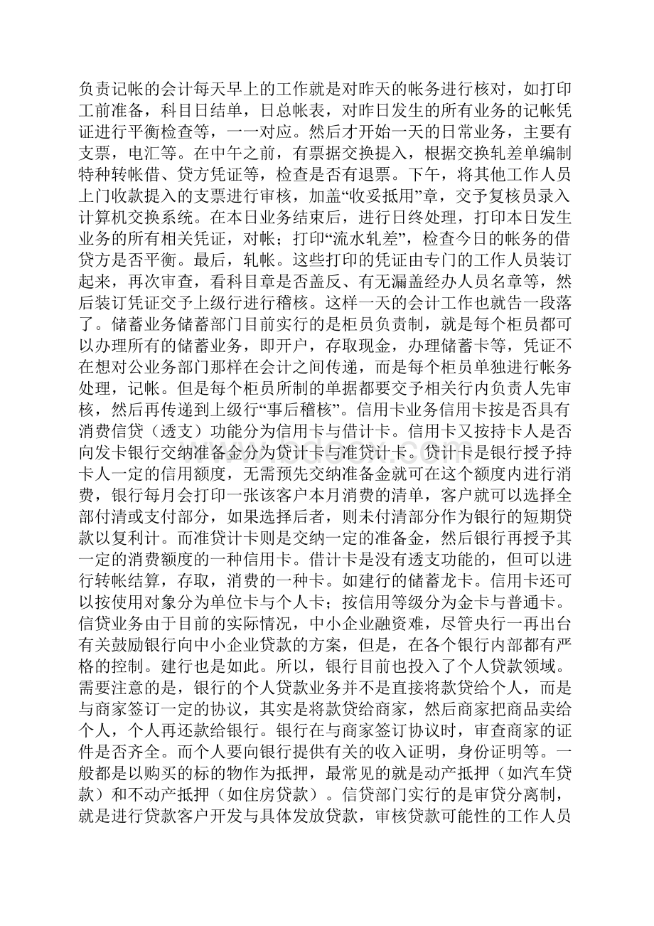 关于对我市重点项目建设情况的调研和建议.docx_第3页