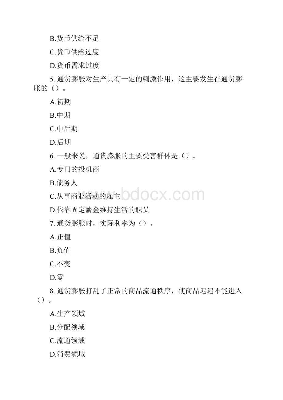 经济师测试中级金融实务模拟考题练习和答案9.docx_第2页