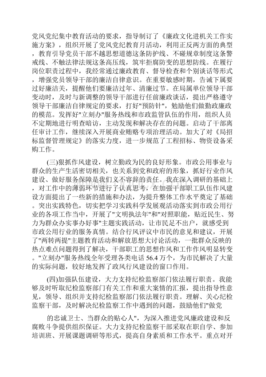 社区城管工作总结范文.docx_第2页