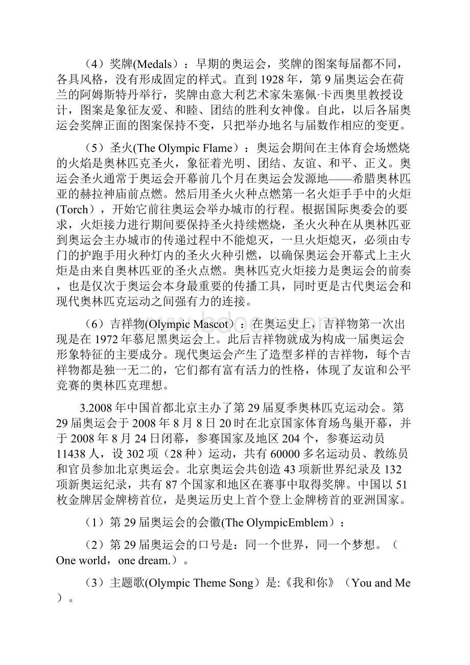 新六上教参.docx_第2页