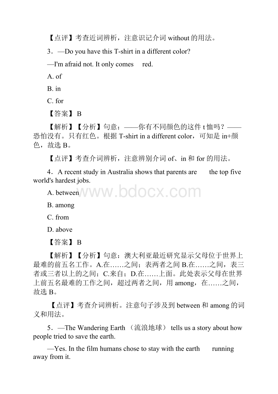 译林版中考英语中考英语总复习介词总复习经典例题习题.docx_第2页