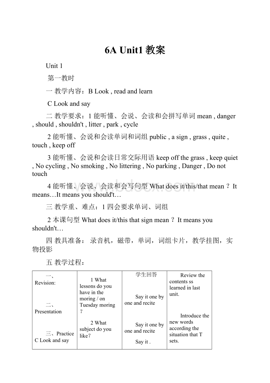 6A Unit1教案.docx