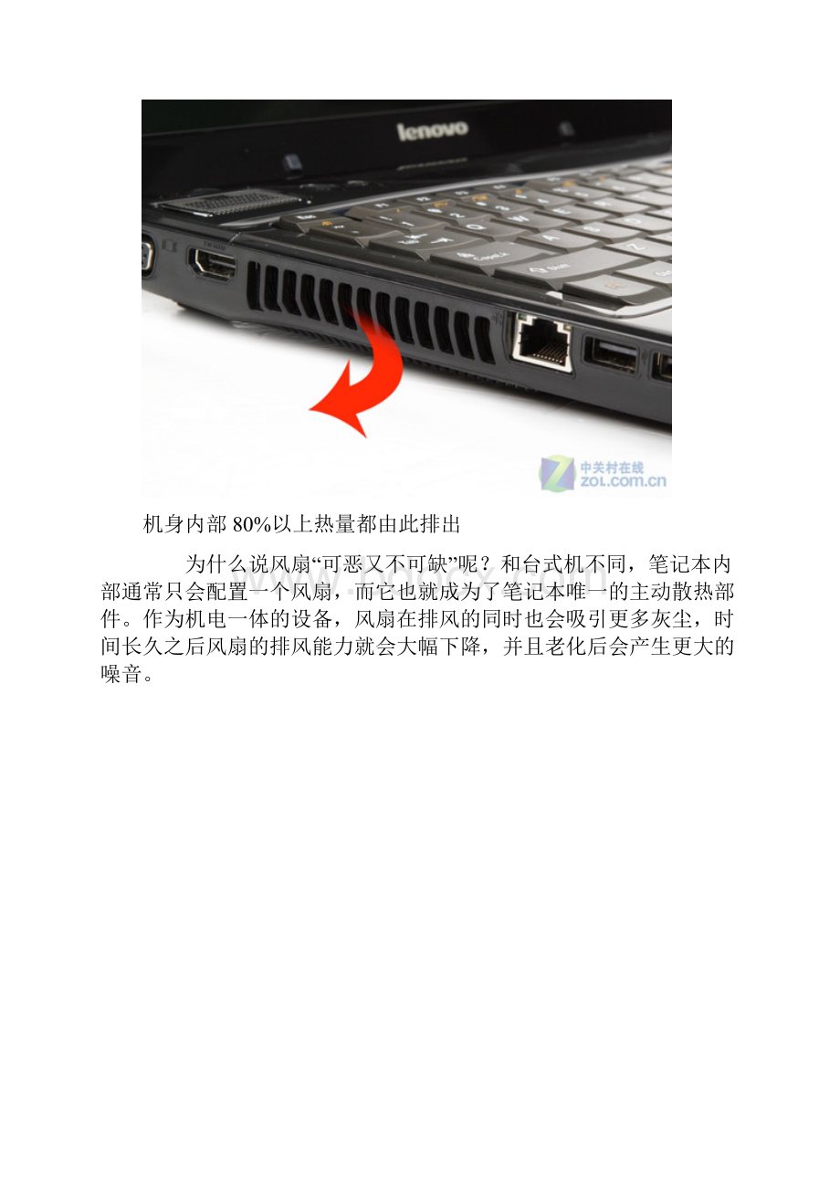 笔记本电脑保养必备之除尘图解Word下载.docx_第2页