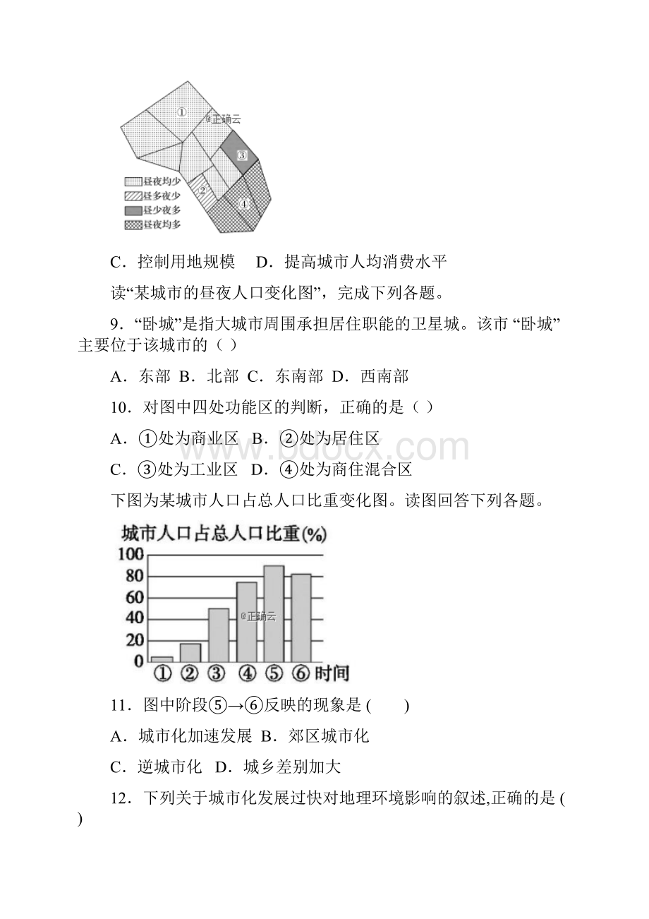 江西省宜春市宜丰中学学年高一地理下学期第一次月考试题中考班05280344Word下载.docx_第3页