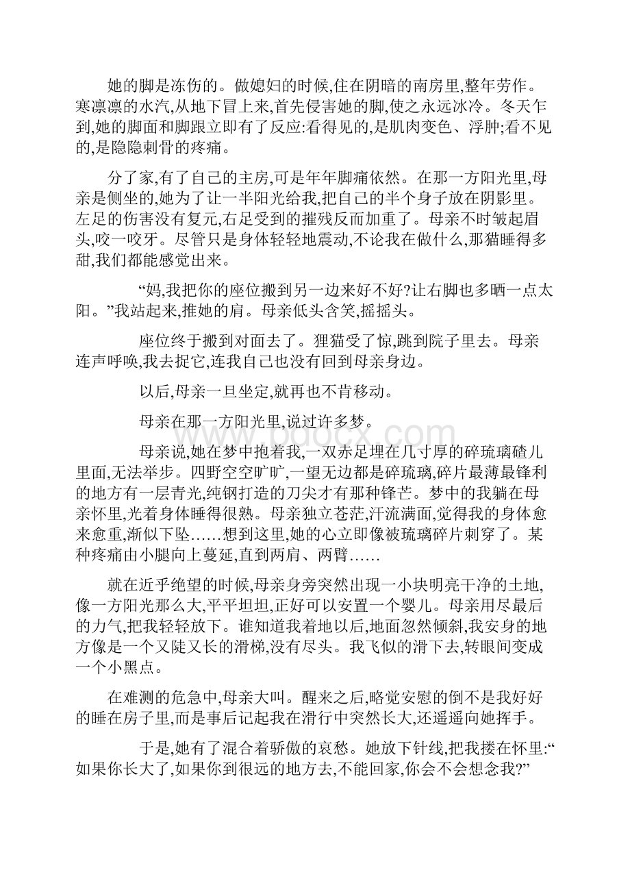 审核版高考语文专项练习归纳要点概括主旨含答案docWord格式文档下载.docx_第2页