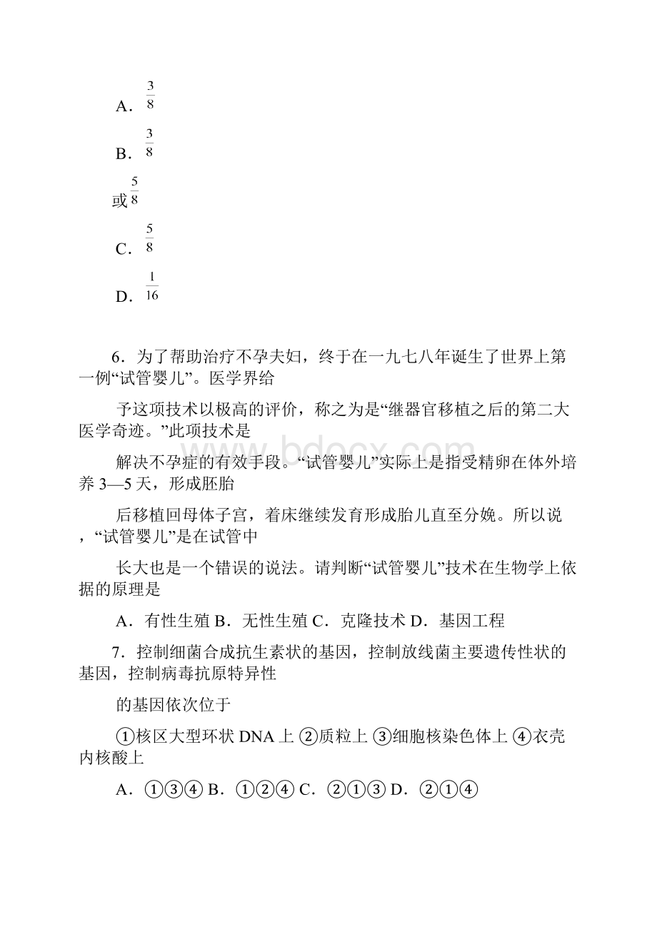 南昌市高三理综第一次调研考试.docx_第3页