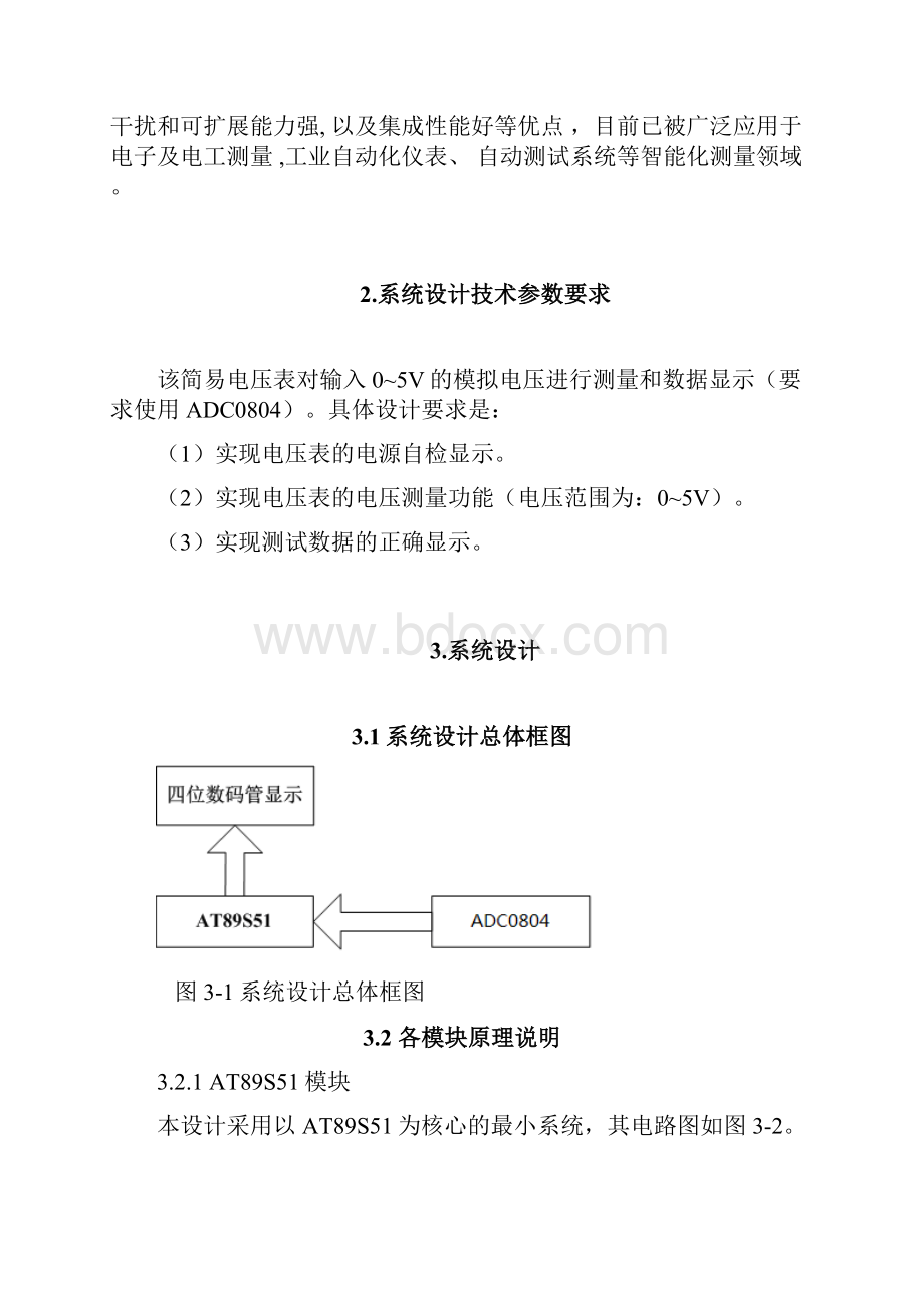 数字电压表说明书Word文档下载推荐.docx_第2页