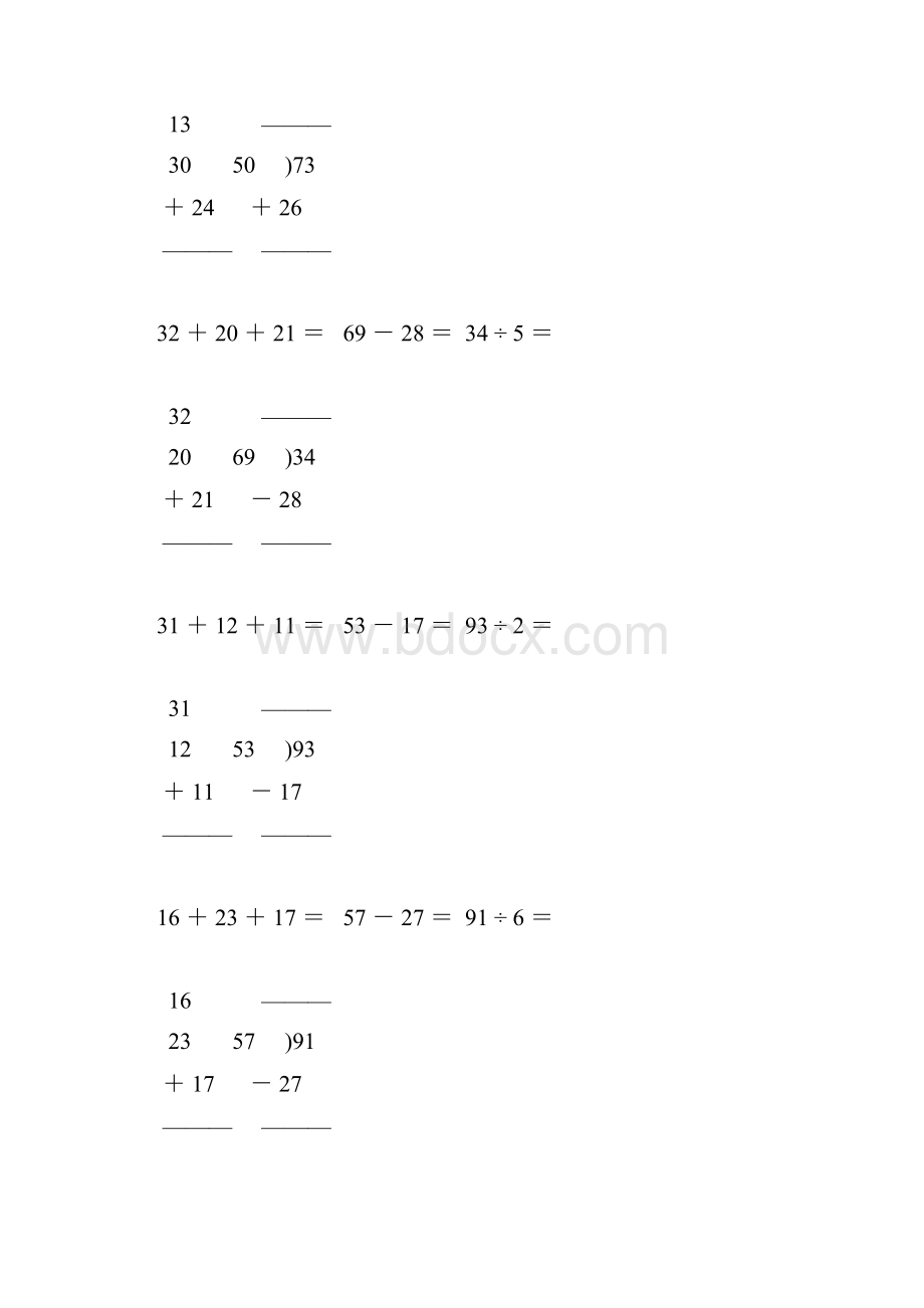 小学二年级数学下册竖式计算天天练5Word文档下载推荐.docx_第2页