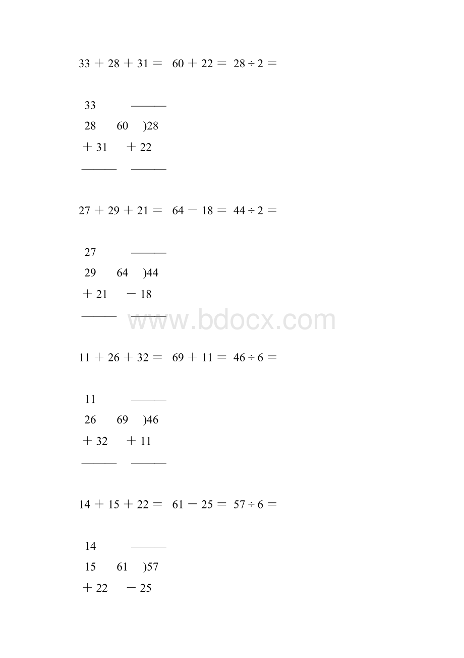 小学二年级数学下册竖式计算天天练5Word文档下载推荐.docx_第3页