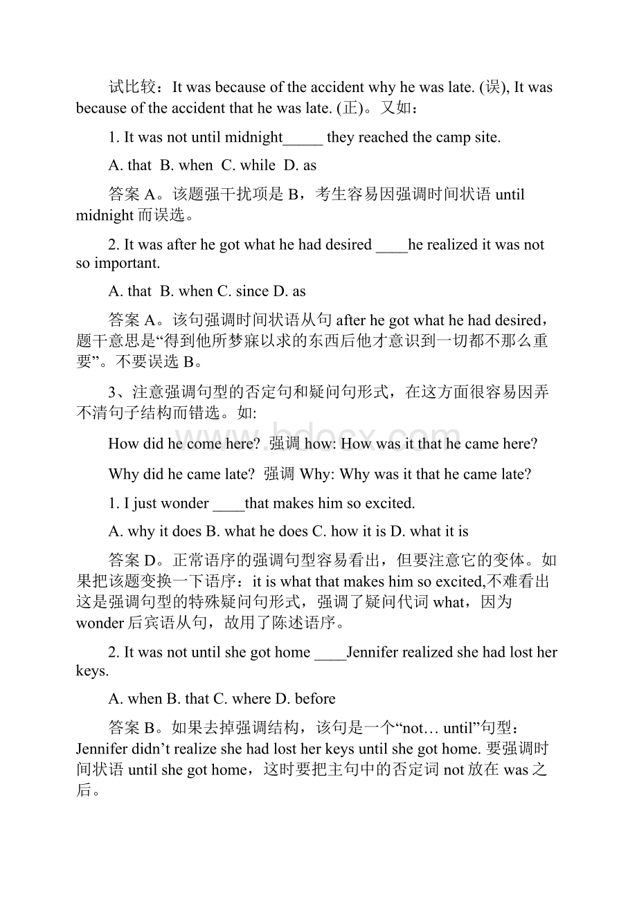 强调句型讲解及练习Word文档下载推荐.docx_第2页