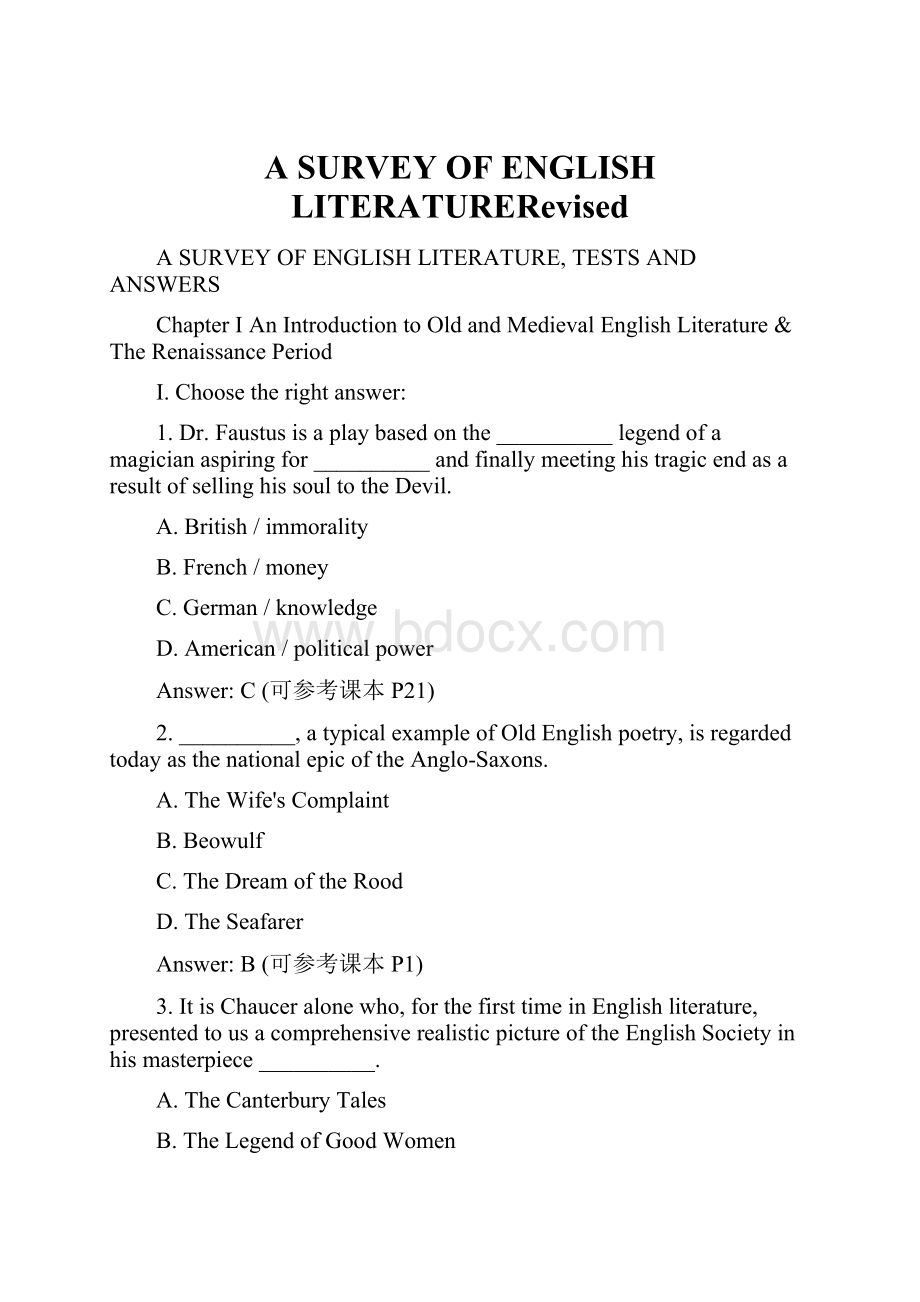 A SURVEY OF ENGLISH LITERATURERevisedWord格式文档下载.docx_第1页