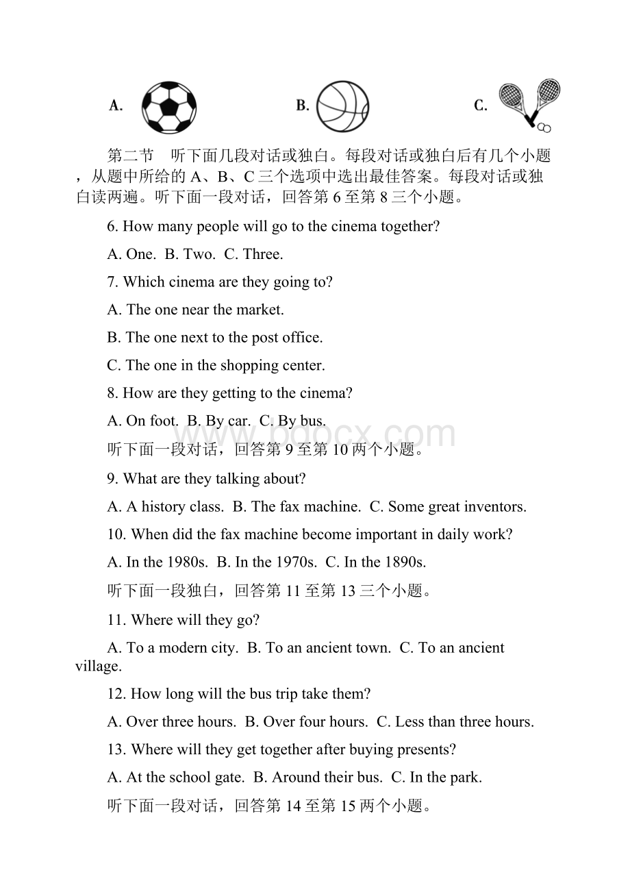 河南省许昌市CGS学年第一次中招模拟考试英语试题.docx_第2页