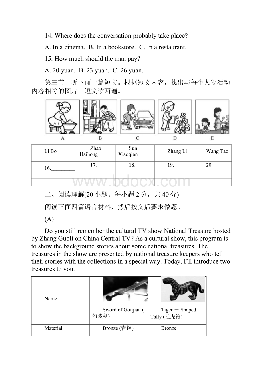 河南省许昌市CGS学年第一次中招模拟考试英语试题.docx_第3页