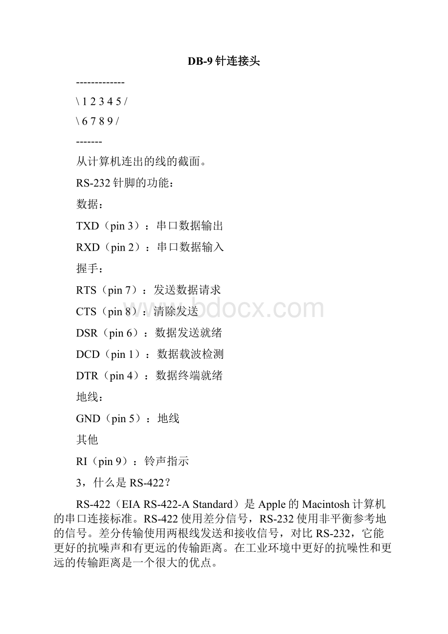 Labview串口通信开发实例.docx_第3页