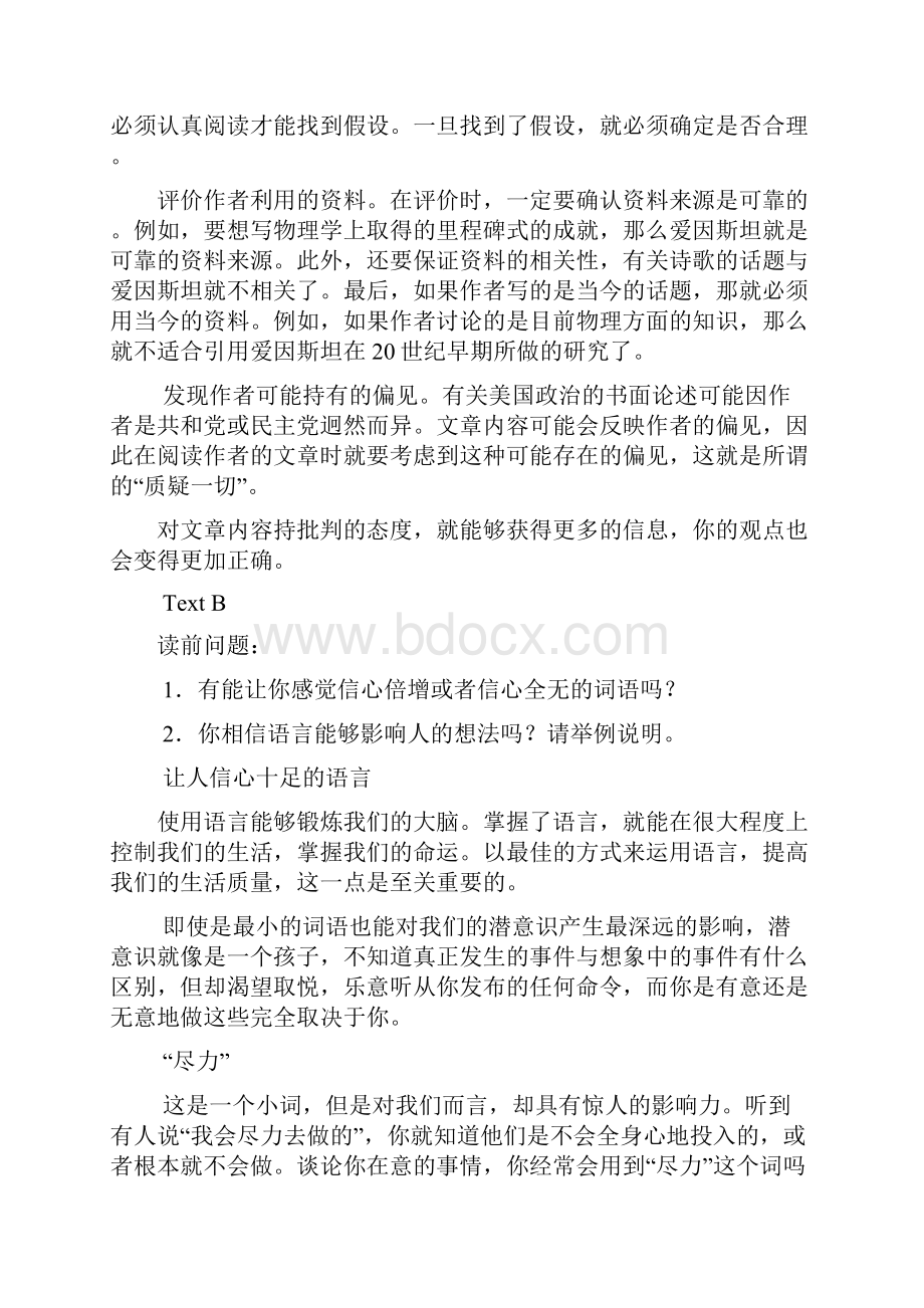 英语二自学教程答案版课后习题答案Word格式.docx_第3页