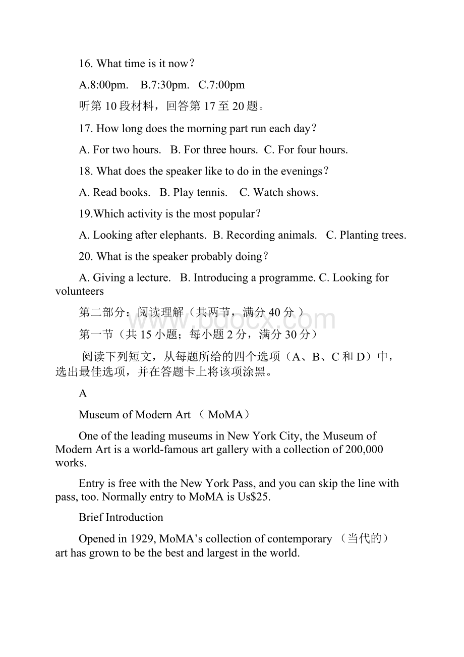 吉林省乾安县第七中学学年高一上学期期末考试试题英语文档格式.docx_第3页