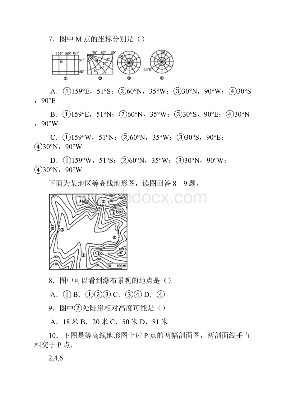 湖南省师大附中高三月考一Word下载.docx_第3页