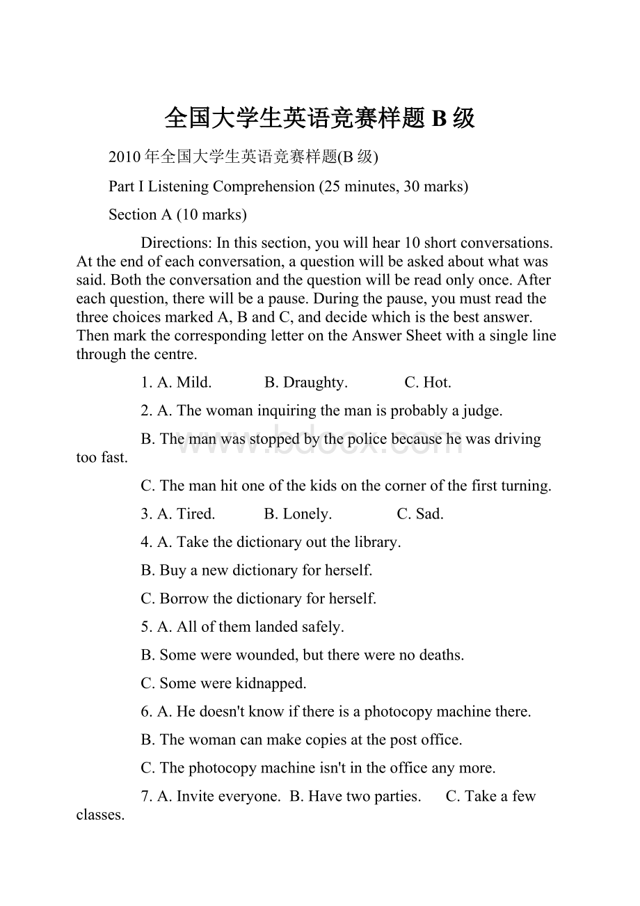 全国大学生英语竞赛样题B级Word文件下载.docx