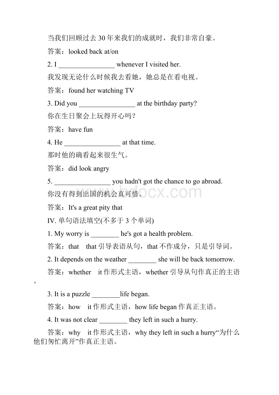 学年高中外研版英语选修七同步检测Module 2 Highlights of My Senior Year21 Word版含答案.docx_第3页