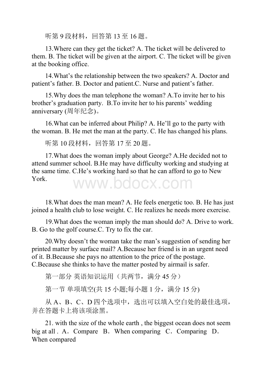 浙江省绍兴一中高一届英语下学期第五次月考试题Word格式文档下载.docx_第3页