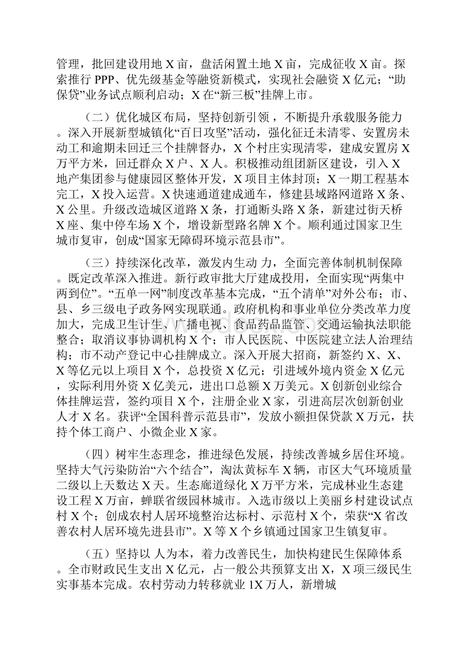 述职述廉述学报告通用.docx_第2页