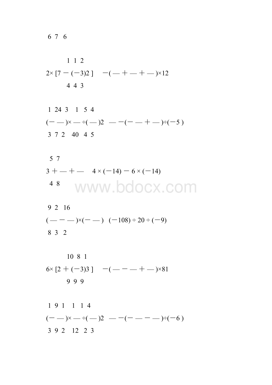 七年级数学上册有理数计算题专项训练 78.docx_第3页