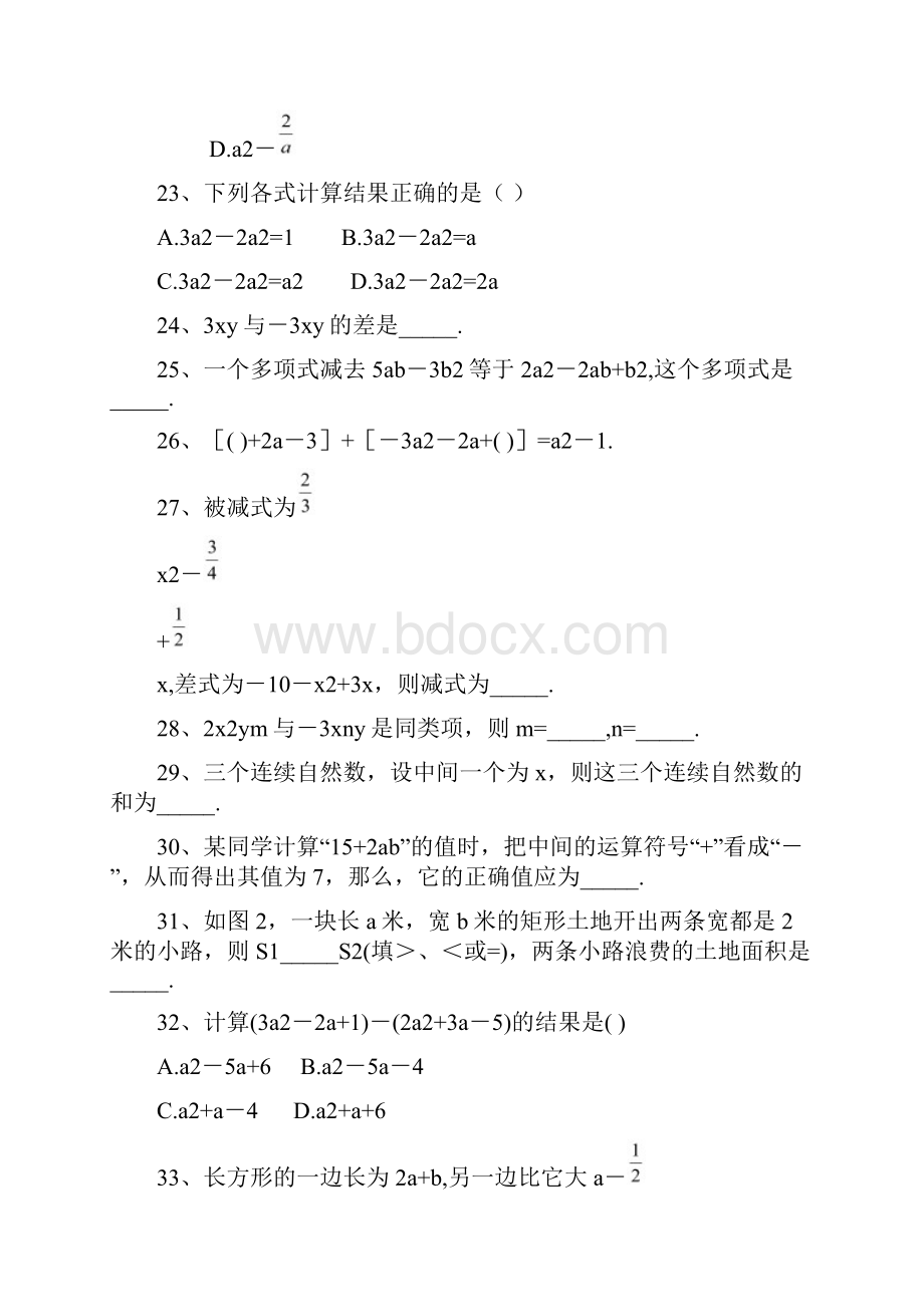 北师大版初一数学七年级数学下册全册分单元练习题集1.docx_第3页