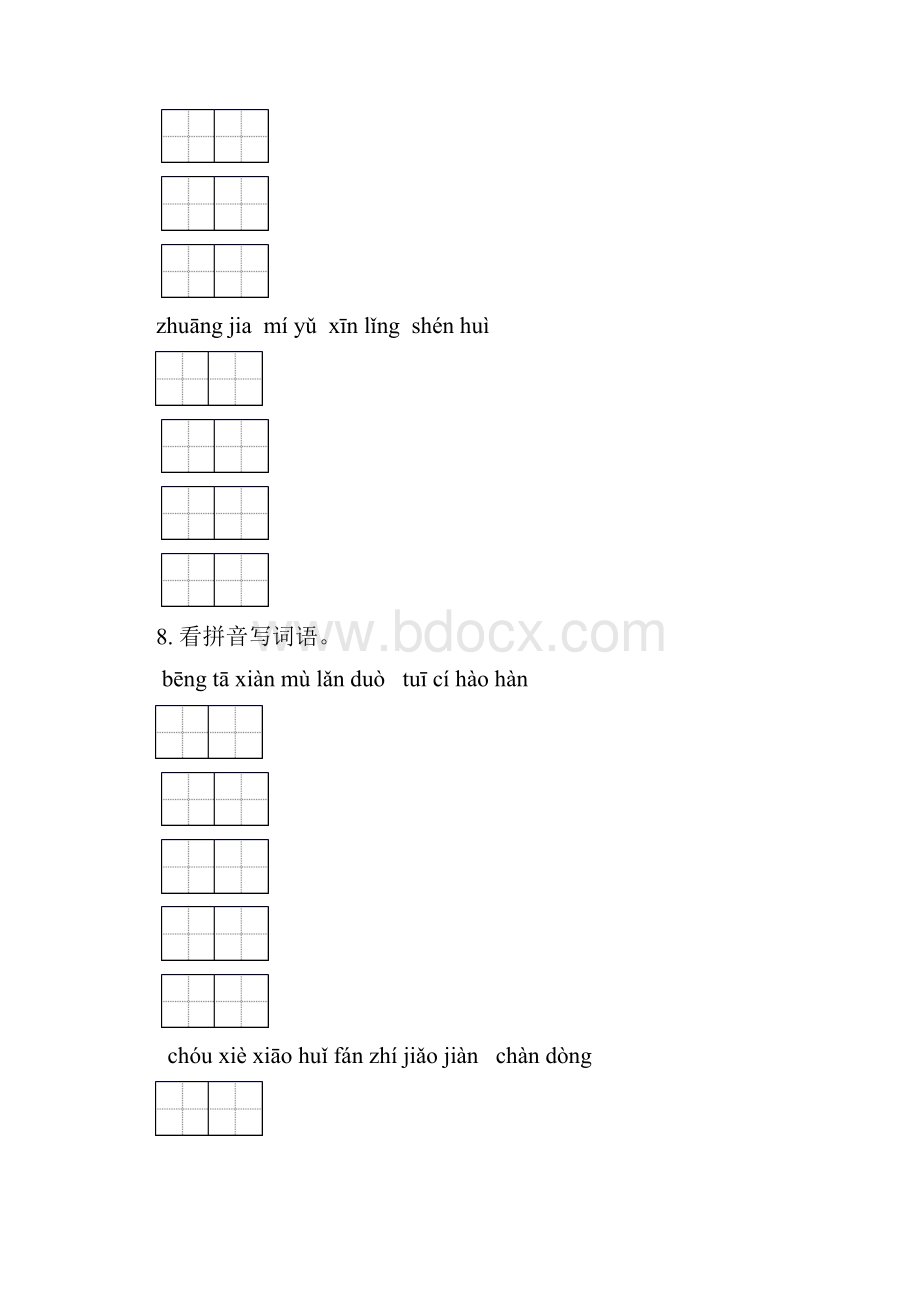 五年级语文上学期期中综合复习专项训练部编版含答案Word格式文档下载.docx_第3页