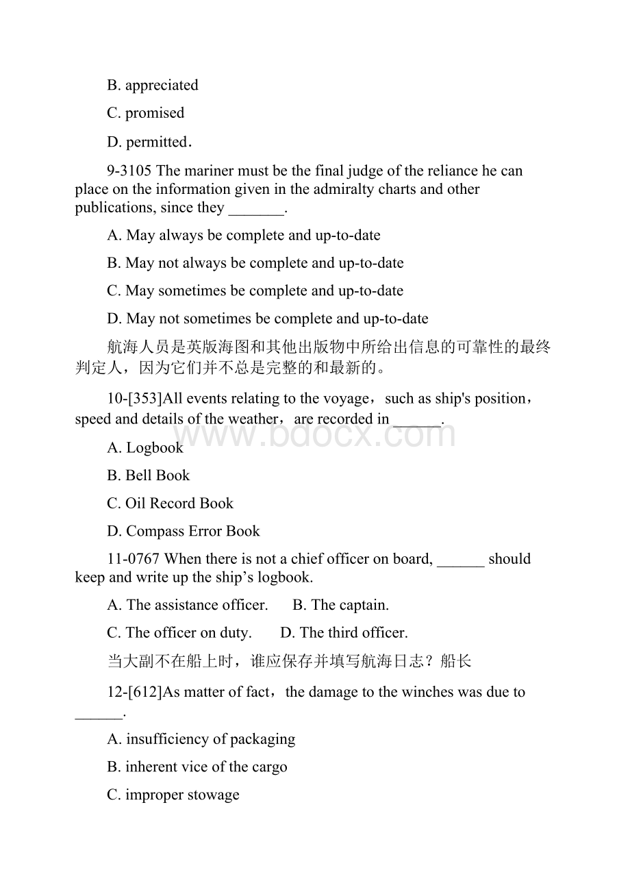 航海英语48期试题答案Word文档格式.docx_第3页