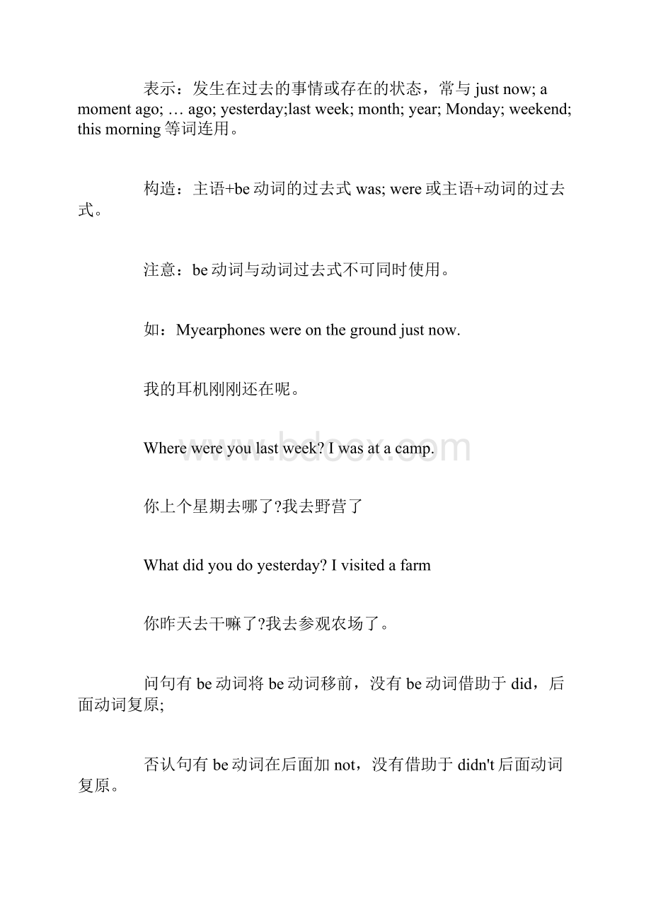 译林英语小学知识点整理.docx_第3页