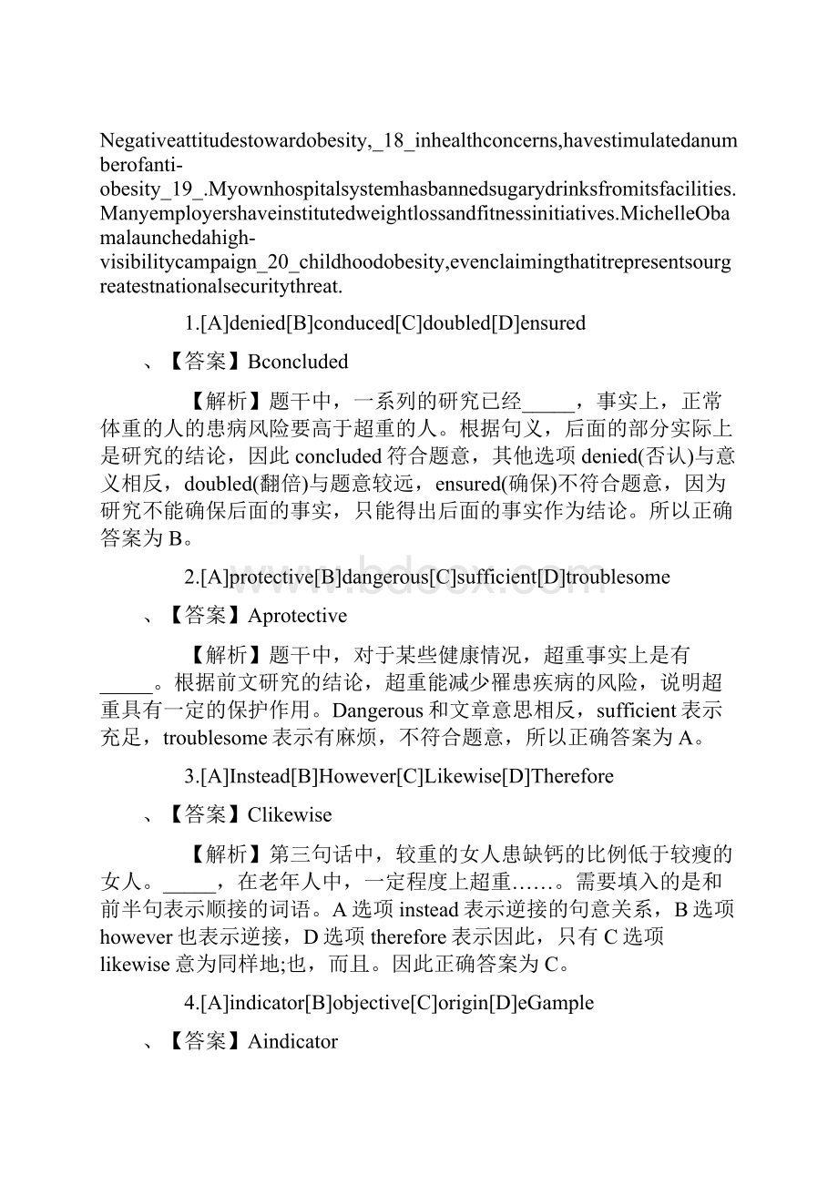 7A版考研英语二真题及答案解析Word文档下载推荐.docx_第2页