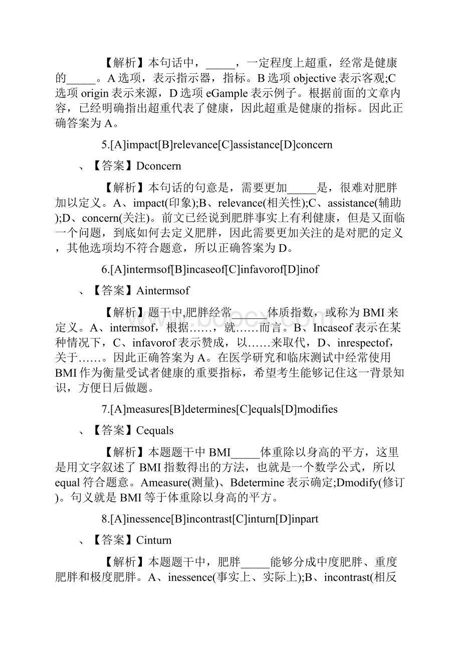 7A版考研英语二真题及答案解析Word文档下载推荐.docx_第3页