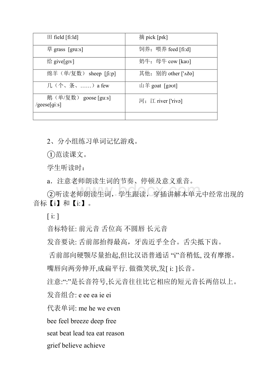 最新广州版小学英语六年级上册《Unit 1What are those farmers doing》公开课教学设计副本.docx_第2页