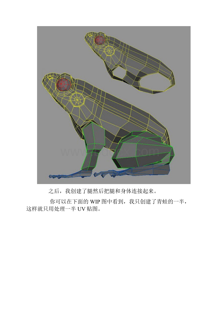 用Maya制作小青蛙Word文档格式.docx_第3页