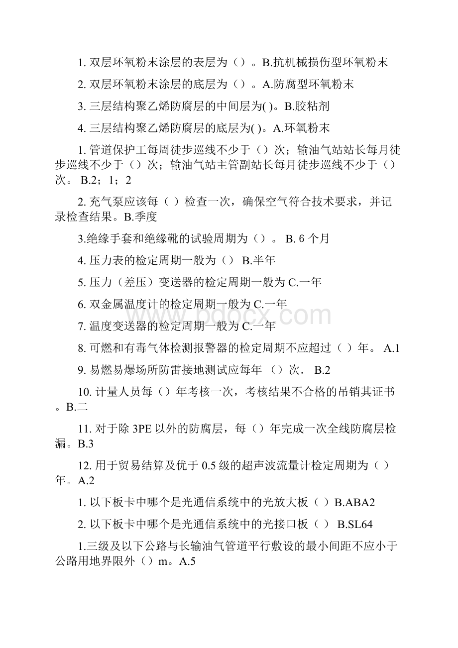 单选Word文档下载推荐.docx_第2页