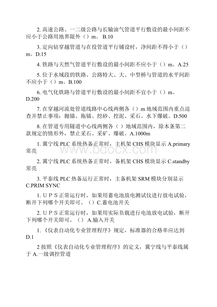 单选Word文档下载推荐.docx_第3页