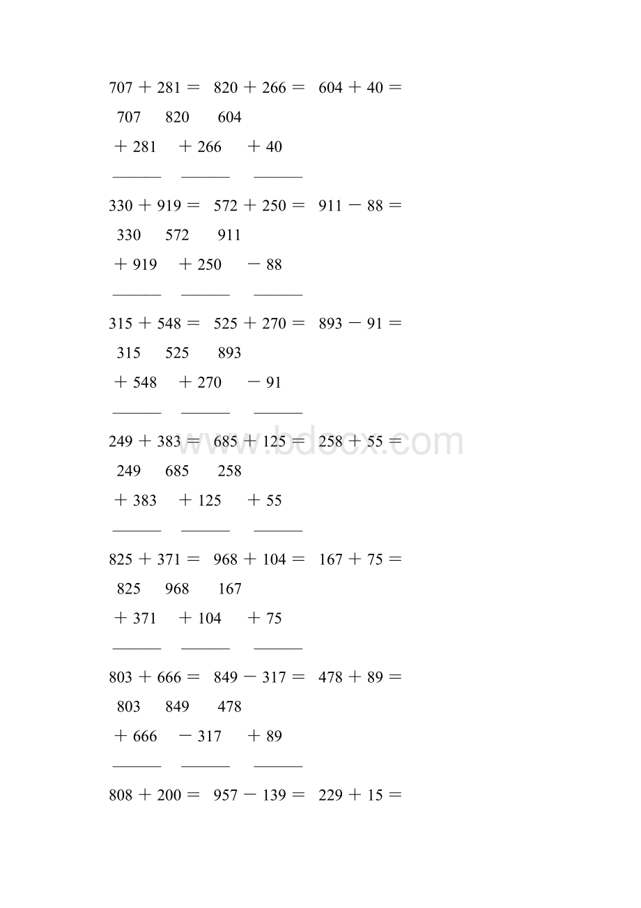 人教版四年级数学下册竖式计算练习题404.docx_第3页