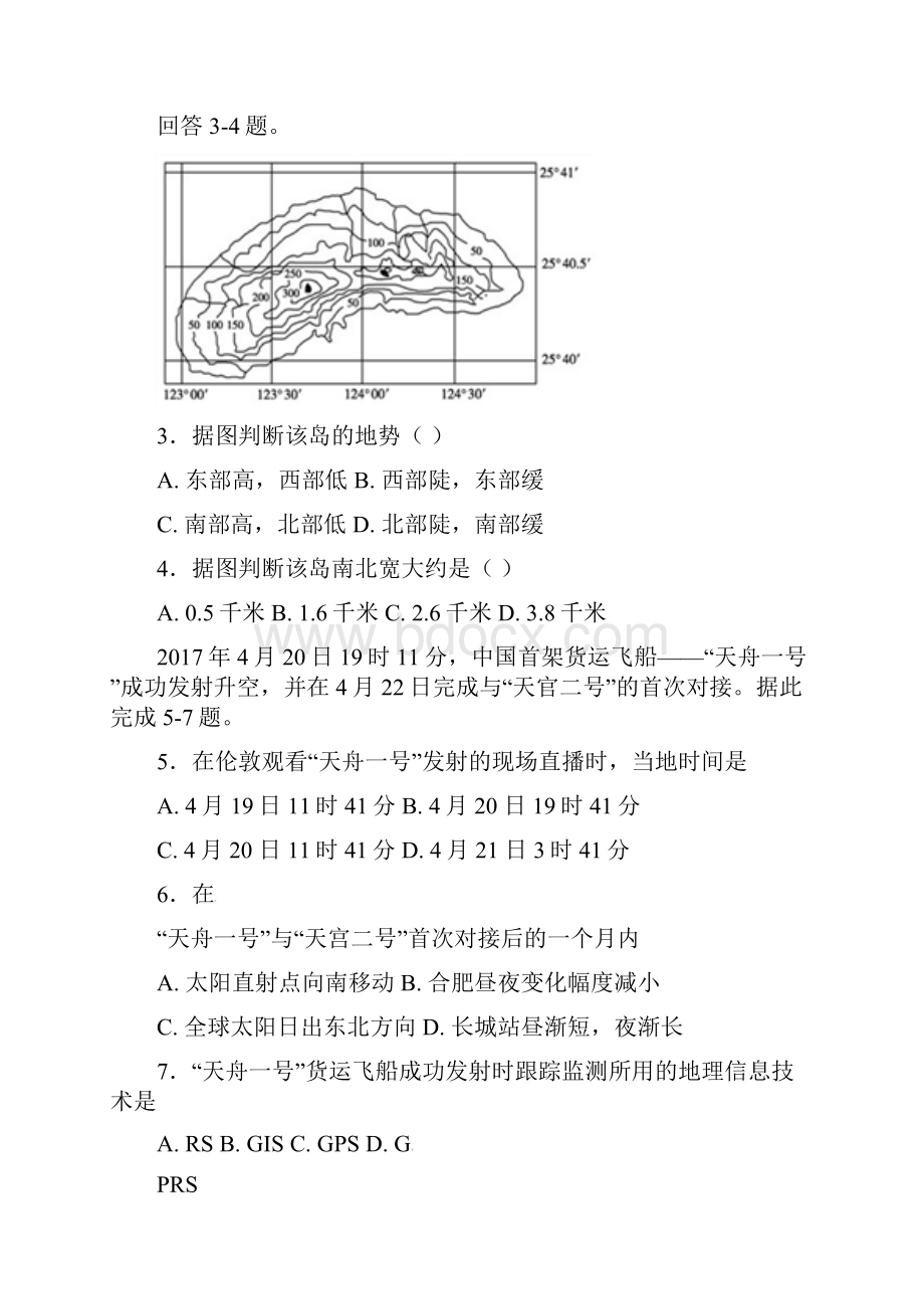 学年安徽省宿州市汴北三校联考届高三地理上学期期中试题有答案.docx_第2页