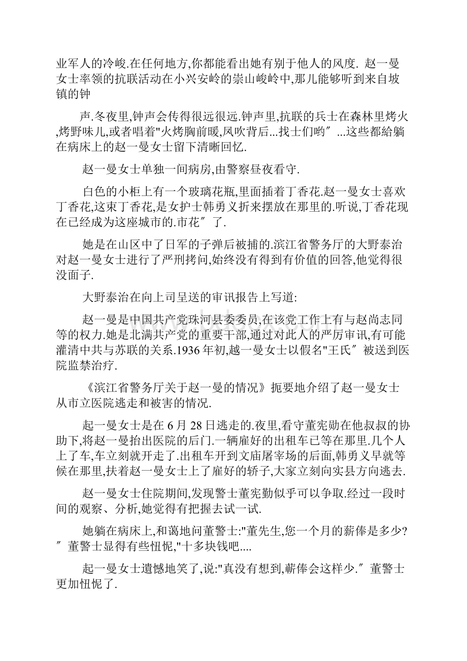 全国卷新课标1高考语文试题附答案.docx_第3页