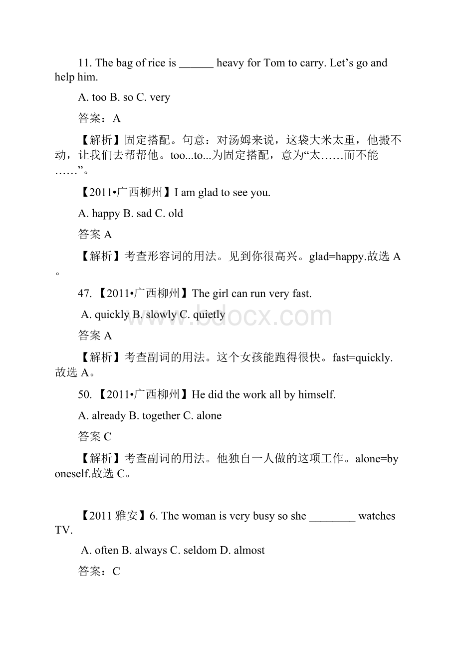 全国中考英语试题110套精选汇编形容词副词Word格式文档下载.docx_第2页