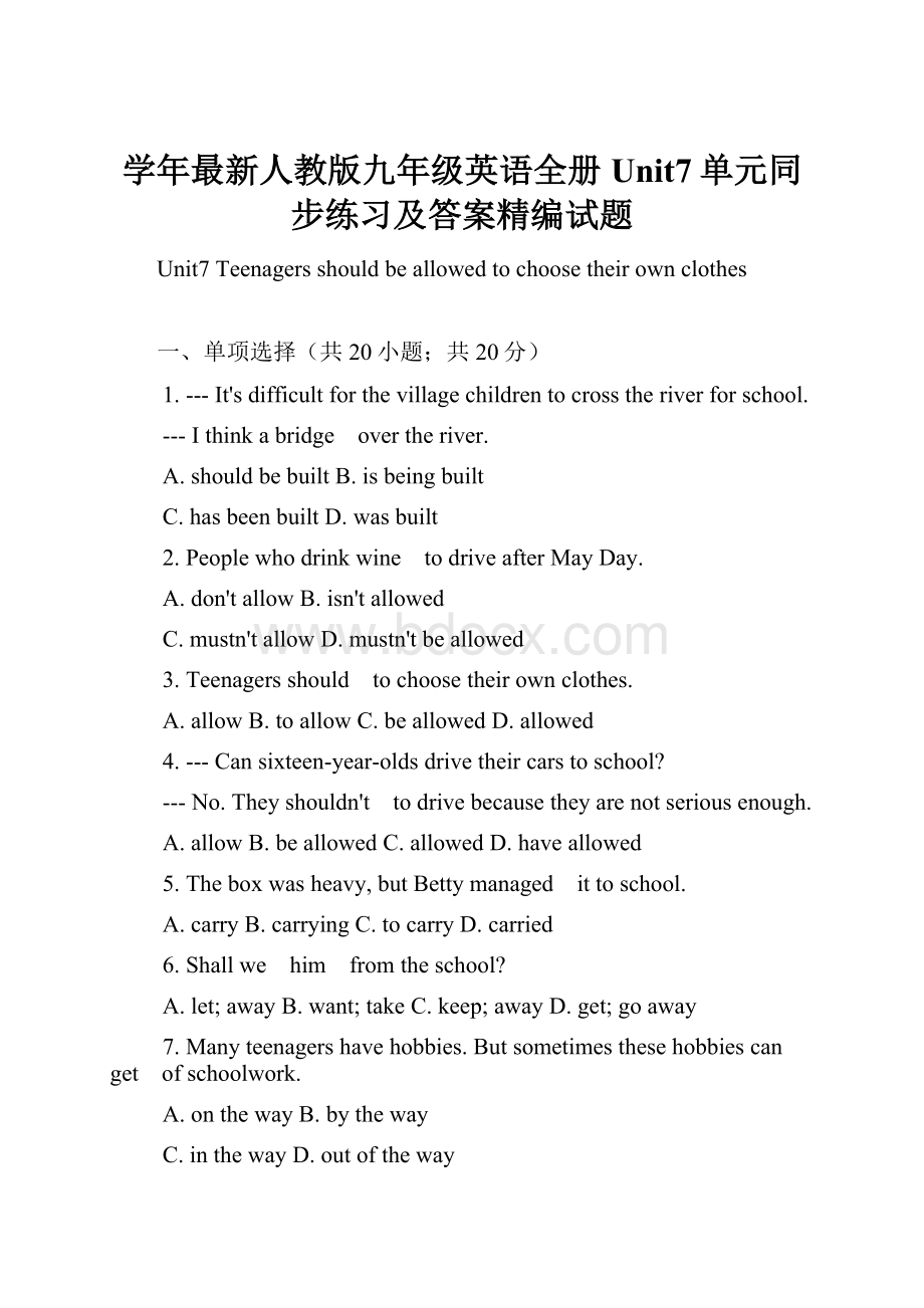 学年最新人教版九年级英语全册Unit7单元同步练习及答案精编试题Word格式.docx_第1页