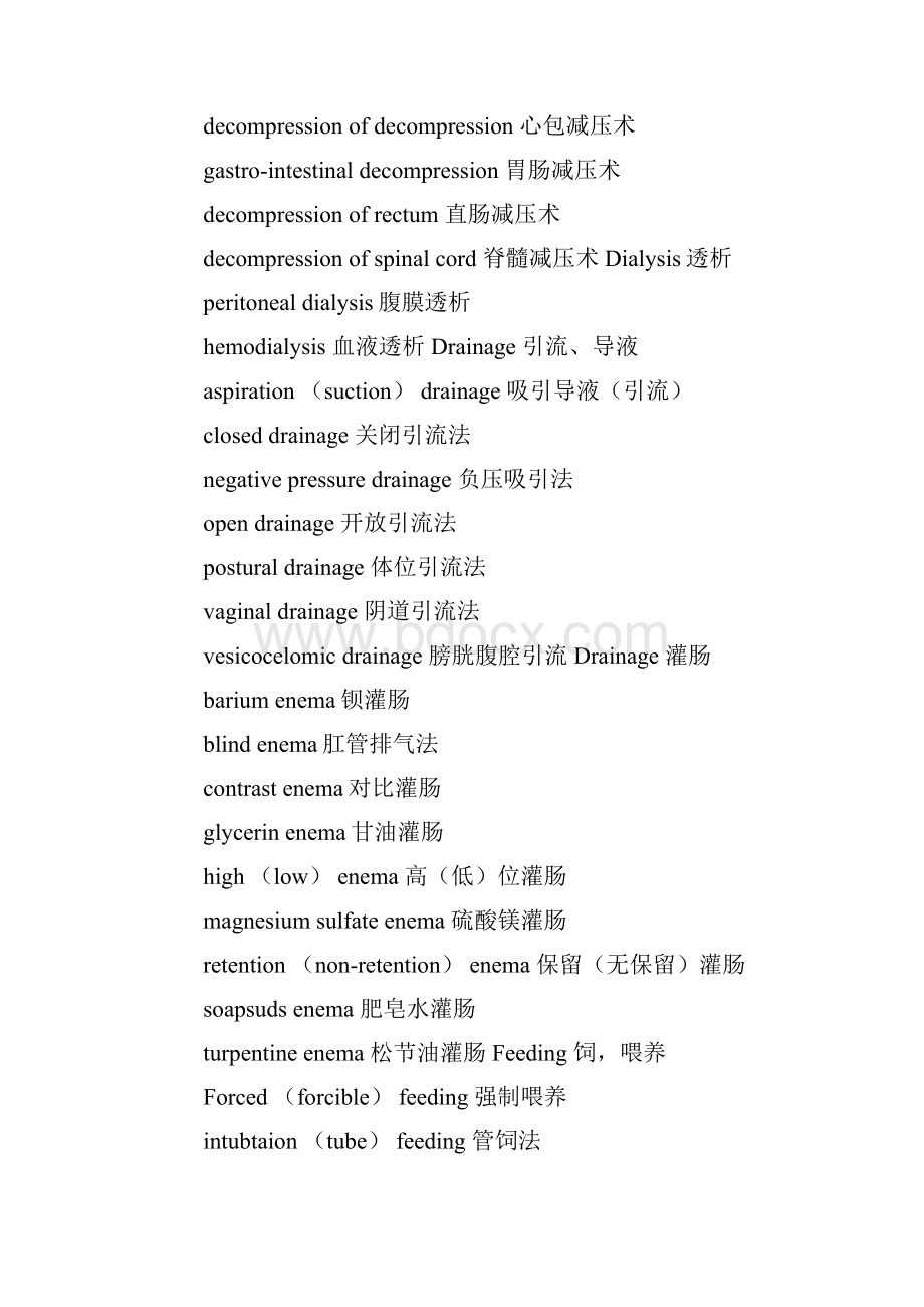 常用护理英文术语Word格式.docx_第3页