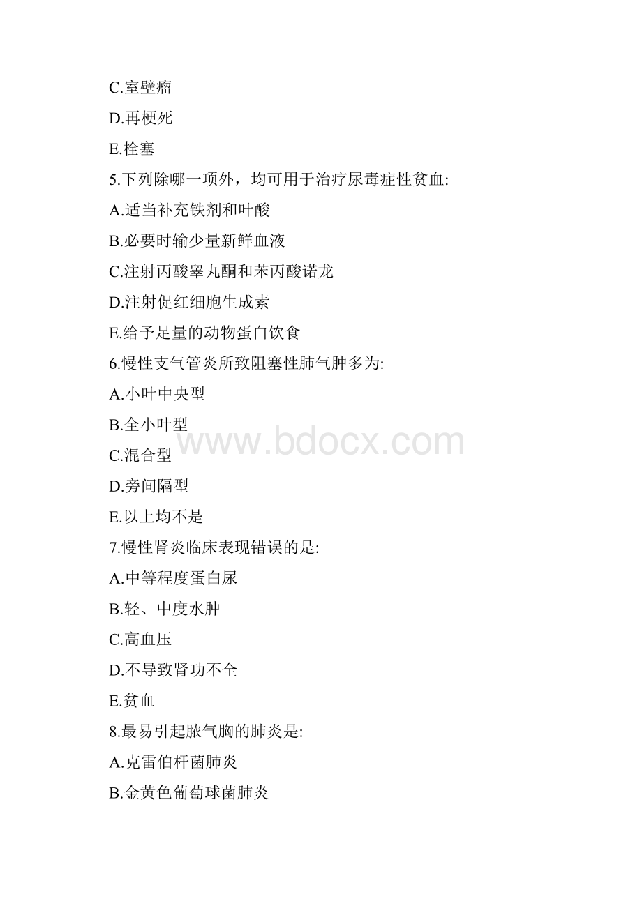 内科学习试题及答案.docx_第2页